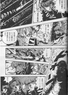 [Contact Armor] Hyperborea (Urusei Yatsura) - page 11
