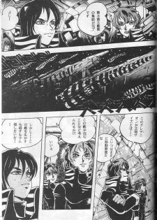 [Contact Armor] Hyperborea (Urusei Yatsura) - page 17