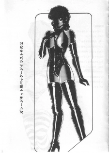 [Contact Armor] Hyperborea (Urusei Yatsura) - page 43