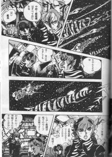 [Contact Armor] Hyperborea (Urusei Yatsura) - page 9