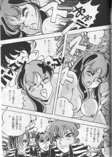 [Contact Armor] Hyperborea (Urusei Yatsura) - page 19