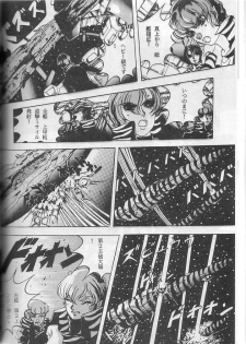 [Contact Armor] Hyperborea (Urusei Yatsura) - page 10