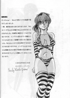 [Contact Armor] Hyperborea (Urusei Yatsura) - page 44