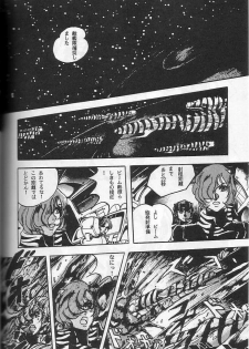 [Contact Armor] Hyperborea (Urusei Yatsura) - page 4