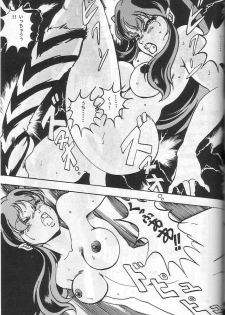 [Contact Armor] Hyperborea (Urusei Yatsura) - page 21