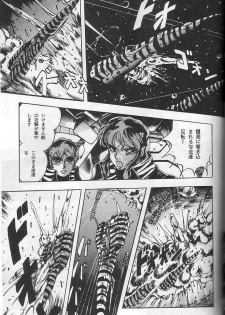 [Contact Armor] Hyperborea (Urusei Yatsura) - page 5