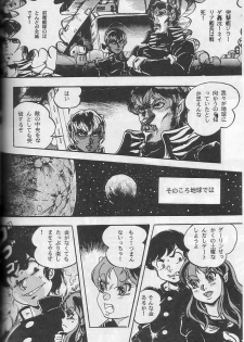 [Contact Armor] Hyperborea (Urusei Yatsura) - page 6