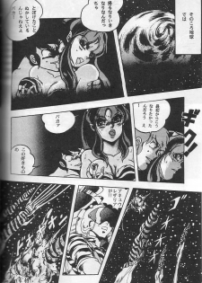 [Contact Armor] Hyperborea (Urusei Yatsura) - page 8