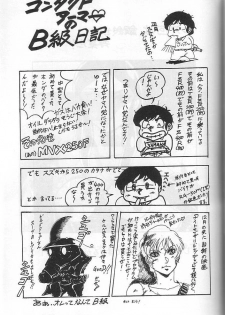 [Contact Armor] Hyperborea (Urusei Yatsura) - page 23