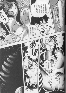 [Contact Armor] Hyperborea (Urusei Yatsura) - page 15
