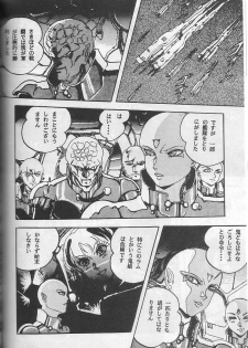 [Contact Armor] Hyperborea (Urusei Yatsura) - page 18
