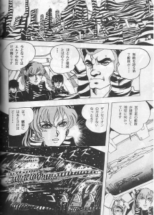 [Contact Armor] Hyperborea (Urusei Yatsura) - page 16