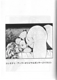 [Contact Armor] Hyperborea (Urusei Yatsura) - page 25