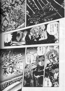 [Contact Armor] Hyperborea (Urusei Yatsura) - page 12