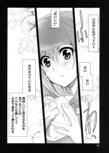 (C83) [Plum (Kanna)] Married Love (Sword Art Online) - page 14