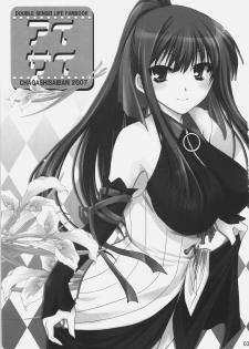 (C72) [CHAGASHI SAIBAN (Yamabuki Mook)] Aisai (Double Sensei Life) - page 2