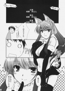 (C72) [CHAGASHI SAIBAN (Yamabuki Mook)] Aisai (Double Sensei Life) - page 11