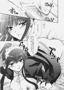 (C72) [CHAGASHI SAIBAN (Yamabuki Mook)] Aisai (Double Sensei Life) - page 22