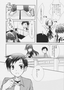 (C72) [CHAGASHI SAIBAN (Yamabuki Mook)] Aisai (Double Sensei Life) - page 5