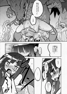 [(Yuu)Adashino Suisan (Isshi Taira)] Happy Birthday (7th Dragon) - page 6