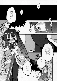 [(Yuu)Adashino Suisan (Isshi Taira)] Happy Birthday (7th Dragon) - page 5