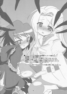 [(Yuu)Adashino Suisan (Isshi Taira)] Happy Birthday (7th Dragon) - page 16