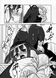 [(Yuu)Adashino Suisan (Isshi Taira)] Happy Birthday (7th Dragon) - page 12