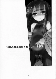 [(Yuu)Adashino Suisan (Isshi Taira)] Happy Birthday (7th Dragon) - page 3