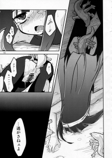 [(Yuu)Adashino Suisan (Isshi Taira)] Happy Birthday (7th Dragon) - page 11