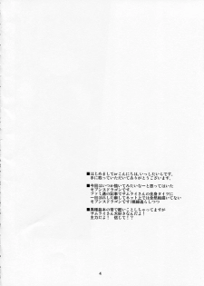 [(Yuu)Adashino Suisan (Isshi Taira)] Happy Birthday (7th Dragon) - page 4