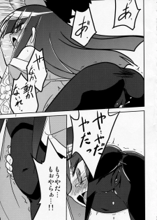 [(Yuu)Adashino Suisan (Isshi Taira)] Happy Birthday (7th Dragon) - page 7