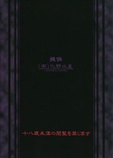 [(Yuu)Adashino Suisan (Isshi Taira)] Happy Birthday (7th Dragon) - page 2