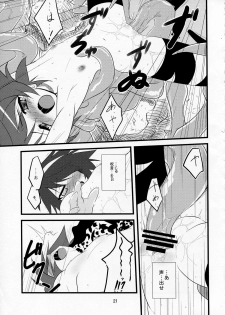 [(Yuu)Adashino Suisan (Isshi Taira)] Happy Birthday (7th Dragon) - page 21