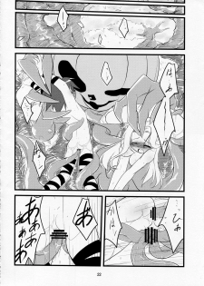 [(Yuu)Adashino Suisan (Isshi Taira)] Happy Birthday (7th Dragon) - page 22