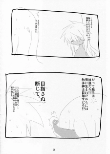 [(Yuu)Adashino Suisan (Isshi Taira)] oshiete! ongon no hachimitushu jugyou - page 28