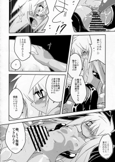 [(Yuu)Adashino Suisan (Isshi Taira)] oshiete! ongon no hachimitushu jugyou - page 16