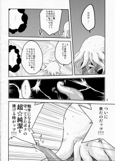 [(Yuu)Adashino Suisan (Isshi Taira)] oshiete! ongon no hachimitushu jugyou - page 8