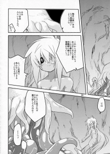 [(Yuu)Adashino Suisan (Isshi Taira)] oshiete! ongon no hachimitushu jugyou - page 24