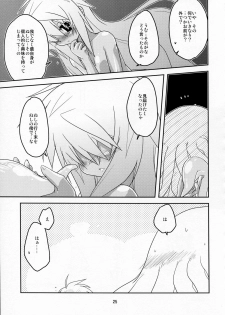 [(Yuu)Adashino Suisan (Isshi Taira)] oshiete! ongon no hachimitushu jugyou - page 25