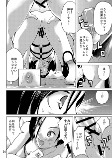 [MISAKIX MEGAMIX (Misakitou)] LOVEPREG 2 (Love Plus) [Digital] - page 24