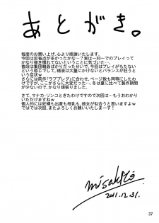 [MISAKIX MEGAMIX (Misakitou)] LOVEPREG 2 (Love Plus) [Digital] - page 37