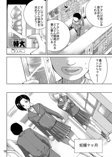 [MISAKIX MEGAMIX (Misakitou)] LOVEPREG 2 (Love Plus) [Digital] - page 18