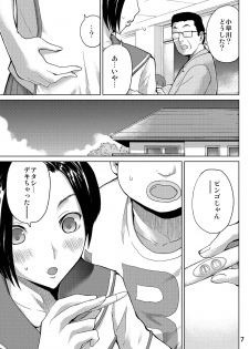 [MISAKIX MEGAMIX (Misakitou)] LOVEPREG 2 (Love Plus) [Digital] - page 7