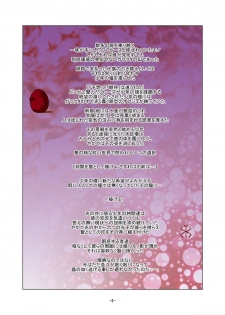[Raisin Pie (Tamaki Denchuu)] Shoku no Utage (One Piece) - page 2