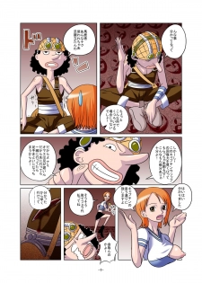 [Raisin Pie (Tamaki Denchuu)] Shoku no Utage (One Piece) - page 7