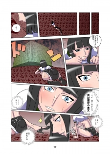 [Raisin Pie (Tamaki Denchuu)] Shoku no Utage (One Piece) - page 10