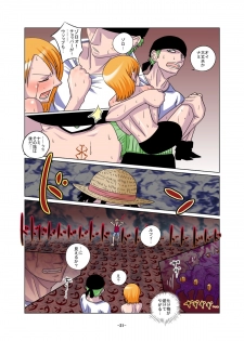 [Raisin Pie (Tamaki Denchuu)] Shoku no Utage (One Piece) - page 31