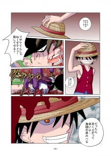 [Raisin Pie (Tamaki Denchuu)] Shoku no Utage (One Piece) - page 47