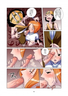 [Raisin Pie (Tamaki Denchuu)] Shoku no Utage (One Piece) - page 5