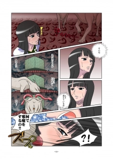 [Raisin Pie (Tamaki Denchuu)] Shoku no Utage (One Piece) - page 11